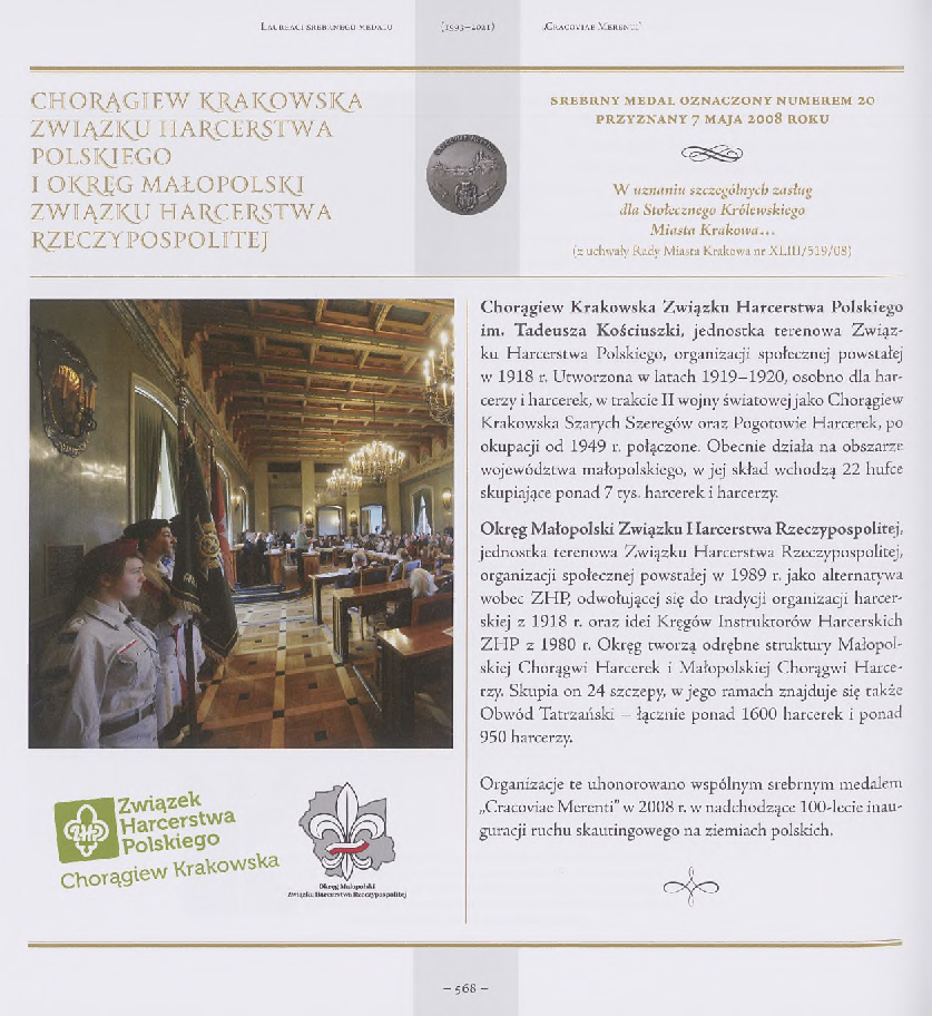 885221_Honorowi_obywatele_miasta_Krakowa_1818-2021_i_laur_Strona_572.jpg